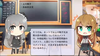 【トレンドワード】上川陽子・自由民主党【2023-9-13 (水) 9時更新】