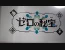 【碧の仮面】ポケットモンスターバイオレット OP【ゼロの秘宝】