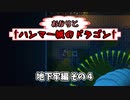 【Hammerwatch:AE】あかりと†ハンマー城のドラゴン† Part4【VOICEROID実況】