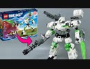 市販のレゴをアーマードコアにするぞ [中量2脚編]
