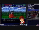 【RTA】スパロボIMPACT MAP16異変 師匠撃破案 ver.2