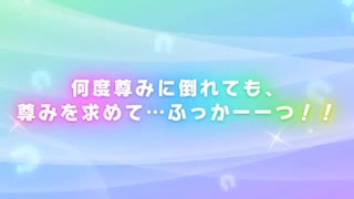 ウマ娘ガチャ　2023/8/25