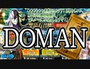 【FGO】蘆屋道満PU召喚【ガチャ動画】