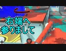 【日刊スプラトゥーン3】ランキング入りを目指すダイナモ使いのXマッチ実況プレイSeason4-12【Xパワー2452ガチエリア】