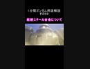 1分間ガンダム用語解説 その69『超硬スチール合金について』
