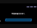 新たなる序章 2 それぞれの道