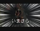 いまさらバイオハザードRE:2　part6