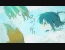 スイセンの告白 / Aokiro! - Music Video