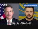 大手メディアでは報道されない米露関係の今【混乱する国際政治と日本②】｜伊藤貫