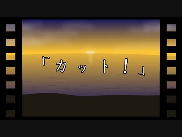 「カット！」/鏡音リン