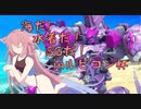 【AC6対戦動画】ルビコン杯G7