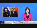 なぜ習近平氏とプーチン氏はG20への出席を見送ったのか？