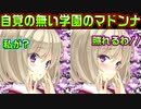 【生徒会戦争】#269　人気者の歌奈とモブと化した主人公【PRIMAL×HEARTS】