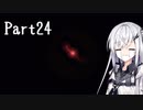にわかレイヴンアリアルさんのACⅥ初見実況Part24