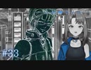 死は救済……なのか？【グノーシア】#33