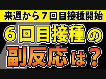 ６回目のアレのあれが、、、アレでした。