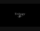 【ONE's】Trilogy-影-【ゆん】