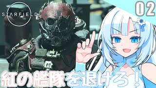 【starfield】雪見大福が宇宙の謎を解く！#2 【voicevox/ゆっくり実況】【模型娘のもち子さん/WhiteCUL雪】