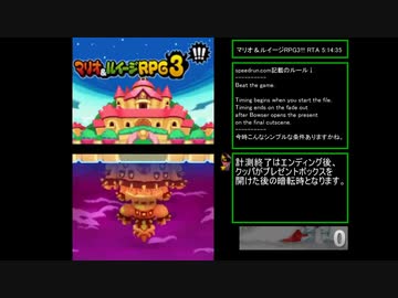 【RTA】 マリオ＆ルイージRPG3!!! 5時間14分35秒 【Part1】
