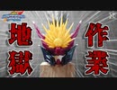 【ガンプラ改造】信長ガンダムエピオン地獄のアンテナシャープ化作業！【SDWH】