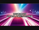 2023年9月12日：GCRを介して復元された共和国