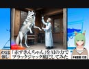 【AI童話】「赤ずきんちゃん」をAIの力でブラックジャック風にしてみた(2023/09/17)