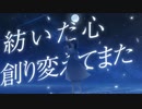 星を紡いで - 紛ゐモノ feat.可不
