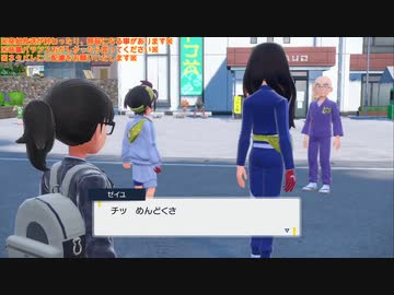 幻の宝探しゲーム『ポケットモンスター バイオレット』垂れ流し その25(キタカミ編)