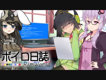 【rimworld】ボイロ日誌-RimWorld-part:奥付【VOICEROID実況】