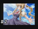 夏はどこまでも続いてゆく その2【PS2版AIR実況】