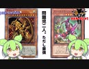 ラーの翼神竜でマスターランク1に行きたい！！【遊戯王マスターデュエル】