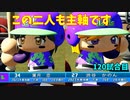 「パワプロ2022」ラブライブで架空ペナント2023シーズン編「eBASEBALLパワフルプロ野球2022」＃115
