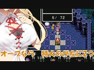 【ドラクエ３】勇者ゆかり、ハロワで問題児を押し付けられる【ソフトウェアトーク実況プレイ】63