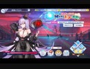 【クルスタ】ウィステリア戦BGM