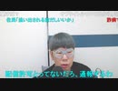 【コメント有】ニンポー 2023年09月13日16時34分 村八分疑惑【ニコ生録画】