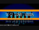 『short medley arrange (kakenukeru style)』を元の曲で再現してみた (歌詞付)