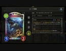 【シャドウバース／女性カード中心／独自ルール・ハイランダー】No.1666 ケツデカドラゴン【ソロプレー／デイリーミッション消化／対エルフ超級AI[２試合]】