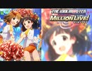 【グリマス】「育の晴れ舞台」中谷育 アイドルエピソード