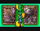 【デュエマ】カウンターにはカウンターをぶつけんだよ！！モモキングvsジャオウガ、天下分け目の大決戦【対戦動画】