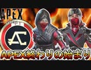 APEX完全に終わる...隠されたアップデートで大炎上のオワコン！【再販】【APEXコイン】【コレクションイベント】【スーパーレジェンド】【リーク】【APEX LEGENDS/エーペックスレジェンズ】
