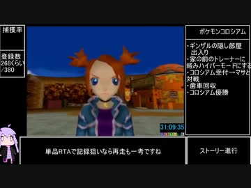 GBAポケモン全国図鑑380種完成RTA[47:59:58] part32/43