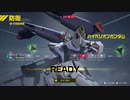 【GUNDAM EVOLUTION】初ハイペリオン 前半 (PS5)