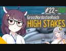 【From The Depths】きりたんで逝く高難度戦線 #22