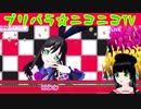 【アドパラ】 Pretty Prism Paradise!!! 【プリパラ☆ニコニコTV】019【はわわ】