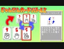 じゃんけんカードバトル２ カード・スワップ