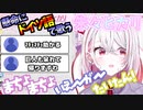 チャレパ公式Vtuber】懸命に紅蓮の弓矢を歌う朱々ヒカリ【切り抜き】