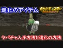 ポケモンSV チャデスの入手方法＆ヤバソチャ進化方法！「ボンサクのちゃわん」「ケッサクのちゃわん」入手方法ポケモンスカーレット＆バイオレット【メイルス】