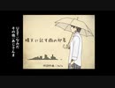 【人力原神】晴天に記す雨の印象/夜蘭