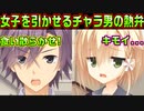 【サノバウィッチ(エロゲ)】#7　男としては正しいけど人間として...【ゆずソフト】