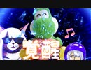 遂に覚醒し連勝を重ね逆VIP脱出を図るマミィヨッシー【スマブラSP】